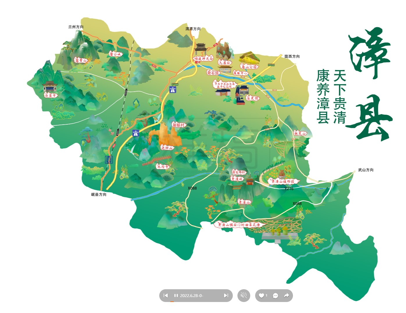 爱民漳县手绘地图